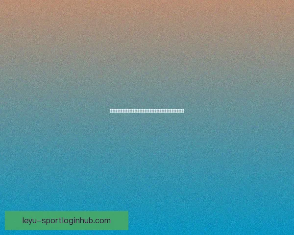 乐鱼体育平台安全性分析与用户可靠性全面评测